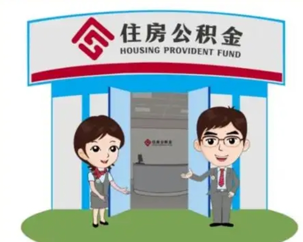 九江单身怎么提取公积金（单身公积金提取需要哪些材料）